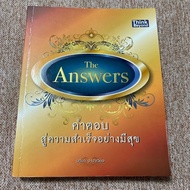The answer: The answer To Success Happily (B2)