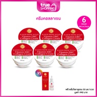 B-LOCK Snow Algae Collagen Vitamin ครีมคอลลาเจน 200มล. เซต 6 กระปุก ฟรีของแถม 1 ชิ้น