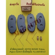 Front Brake Pads MITSUBISHI Triton Pajero Year 2015-To Current NO:4605B541