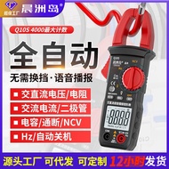 Source Factory New Digital Clamp Multimeter AC/DC Multifunctional Current Meter