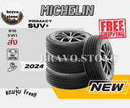 MICHELIN รุ่น PRIMACY SUV+ 265/70R16 225/60R17 225/65R17 235/60R18 265/60R18 ยางใหม่ปี 2024 (ราคาต่อ