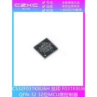 Brand New Original CS32F031K8U6H Silk Printing F031K8U6 QFN-32 32-Bit MCU Microcontroller