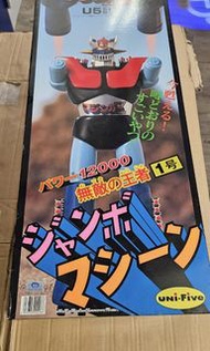 unifive 萬能俠大膠