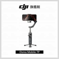 DJI OSMO MOBILE 7 PRO OM7P 手機三軸穩定器