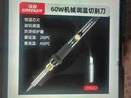 全新機械調溫 切割刀 for 亞加力膠 膠片