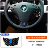 BMW Old 5 Series e60 Modified 520i Interior Carbon Fiber Card Dream Steering Wheel Decorative Sticke