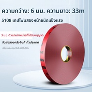 3M | เทปสองหน้าความแข็งแรงสูง กันน้ำ ทนความร้อน สีเทา VHB สำหรับติดรถยนต์