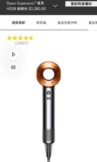 Dyson HD08 銀銅色