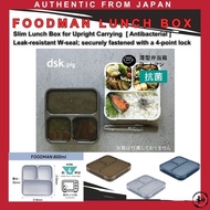 Foodman Lunch Box – Slim Lunch Box for Upright Carrying  [ Antibacterial ]  Leak-resistant W-seal; s