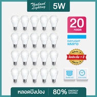 ชุด 20 หลอด หลอด Bulb หลอดไฟ LED 5W ขั้วเกลียว E27 แสงสีขาว Daylight 6500K Thailand Lighting หลอดไฟแ