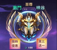 lolm代打陪打 激鬥峽谷 代練陪練 wild rift 手游 🙇限時優惠買三區送一區