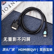 I to DVI Computer TV HD Two-Way Conversion 1080P Cable hdmi to dvi Cable