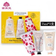 L'Occitane - 歐舒丹 - 粉色花系護手霜三件套 [75ml x 3支] (平行進口)