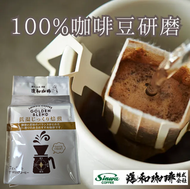 SKR - 日本金裝滴濾咖啡(掛耳式咖啡包)健康低溫焙煎(Golden Brand 8杯裝/56g 清香與果味)平行進口