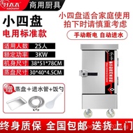 [in stock]Hotata Rice Steamer Commercial Food Steamer Cart Mobile Cooking Integrated Box Canteen Steam Oven Dining Hall Smart Restaurant Rice Steamer Small Household Gas Steamer Liquefied Gas Gas Steam Buns Furnace Bun-Making Machine