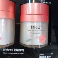 美咖mkup💋賴床美白素顏霜 30ml 特價 全新正貨 素顏霜 real complexion cream mkup