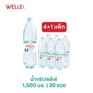 (ส่งฟรี) 1500 ml 4+1 แพ็ก 30 ขวด Welle Mineral Water จากแหล่งน้ำแร่ธรรมชาติ