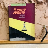 F247 Guidelines For Creating A Happy Life Running Meditation