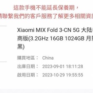 小米 Fold 3 (16+1TB)99新
