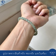 สร้อยข้อมือหยกเขียว ICY JADE หยกเขียว เนื้อน้ำแข็ง ลูกปัดหยก 6.5mm หยกพม่า หยกแท้ Jadeite A ร้อยด้วย