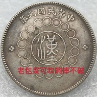 Silver Yuan Big Head Collection 6/16 *+* -+*