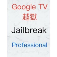 專業越獄 Google chromecast 4K HD 安裝第三方程式 Google tv 越獄 onn電視盒