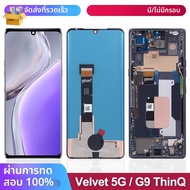 ทดสอบสําหรับ LG Velvet 5G G900 LCD หน้าจอสัมผัสสําหรับ LG G9 ThinQ LMG910EMW G900 LM-G900N จอแสดงผลเ