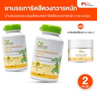 (พร้อมส่ง) สมุนไพรริดสีดวงทวารหนัก บ้านหมอละออง จำนวน 2 กระปุก แถมฟรี บาล์มริดเฮิร์บ Rid Herbs Balm