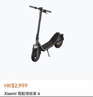 小米電動滑板車6