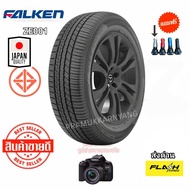 235/60R18 ใหม่2026 ยางรถยนต์ที่เน้นการขับขี่แบบพรีเมี่ยม เงียบนุ่มหนึบทนทาน ยางค่ายJAPAN ยี่ห้อ Falk