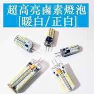 Halogen Bulb Crystal Light Source Corn Plug Bulb Pin Low Pressure 12V/220V G4 Thin Pin G9 Flat Pin 2