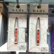 Japan big flat stainless steel grip tweezers pluck eyebrow tweezers tweezers cosmetics Japan