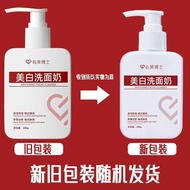 【现货】官网正品有美博士美白洗面奶淡斑控油清洁氨基酸洁面乳Ready Stock] Official Website Genuine Products 有 Dr. Mei Whitening Faci