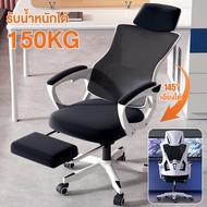 Hasbiis เก้าอี้สำนักงาน เก้าอี้เล่นเกม ทันสมัย เก้าอี้สำนักงานเหมาะกับการทำงาน 145° ปรับความสูงและพนักพิงได้ มีที่วางเท้า รับน้ำหนัก 150KG