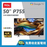 TCL - 【原廠行貨】50"P755 系列 4K UHD 超高清 AiPQ Processor Google TV 智能電視 50P755 P755 50吋