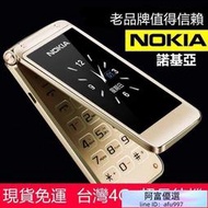 ~全網最低價~[臺灣4G] 繁體中文 諾基壓 Nokia 經典翻蓋 老人機 長輩機 老年機老人手機超長待機雙屏老年手