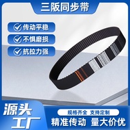 2072-8YU Rubber Timing Belt Timing Belt Manufacturer Sables Sanbansha Transmission Belt Circular Arc