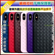 IPhone Braided Leather Case Pattern Phone Protective Soft Apple iphone7/8/7P/8P