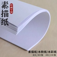 Sketch Paper 4K8K Blank Lead Drawing Paper Sketch Paper Art Drawing Paper Practice Paper Hand-Painte