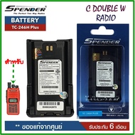 แบตเตอรี่วิทยุสื่สาร Spender รุ่น TC-246H Plus *วิทยุสื่อสารเครื่องแดงของแท้ แบบลิเที่ยม 2600 mAh รั