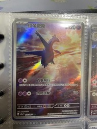 PTCG 拉帝歐斯AR