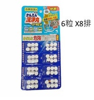 小林製藥 - 簡單洗淨丸小粒裝 6粒x8包 #3729 小型多用途清潔劑 喉管洗淨丸 除臭除菌 清潔泡騰片 清除異味 清潔油污 排水管清潔錠 疏通劑 狹窄渠道清潔【日本製造香港行貨】