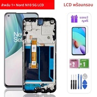 AAA+++ LCD สำหรับโอเปิ้ลนอร์ด N10 5G LCD BE2029 BE2025 จอแสดงผลชุดประกอบหน้าจอสัมผัสเปลี่ยนได้ LCD ส