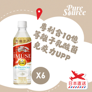 新登場! [日版]IMUSE 乳酸菌營養飲品500毫升X6 - 原味 #免疫 #乳酪 #機能性飲料 #日本直送