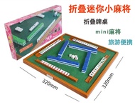 small travel mahjong set mini Mahjong portable mahjiang tiles with table pieces traditional chinese 