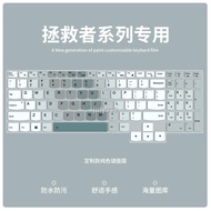 Suitable For Lenovo Savior R9000P Y9000P Y7000P R7000P Keyboard Film Y7000 R7000 R9,000k/X Laptop Co