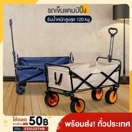 Camping Trolley Foldable Portable Shopping Cart Storage Box Max Weight 120kg