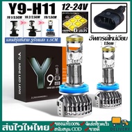 Car Headlights LED Headlight Bulb Y9/Y8 Upgraded From Y6 Brighter Durable H4 H7 H11 Hb3 High Power 6