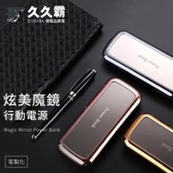 炫美魔鏡行動電源(6,000mAh)/鏡面行動電源/雙USB輸出充電/帶燈行動電源/可訂製商標/禮品/批發-久久霸禮贈品