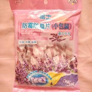 全新 富士防霉防蟲片200克薰衣草香（有數...